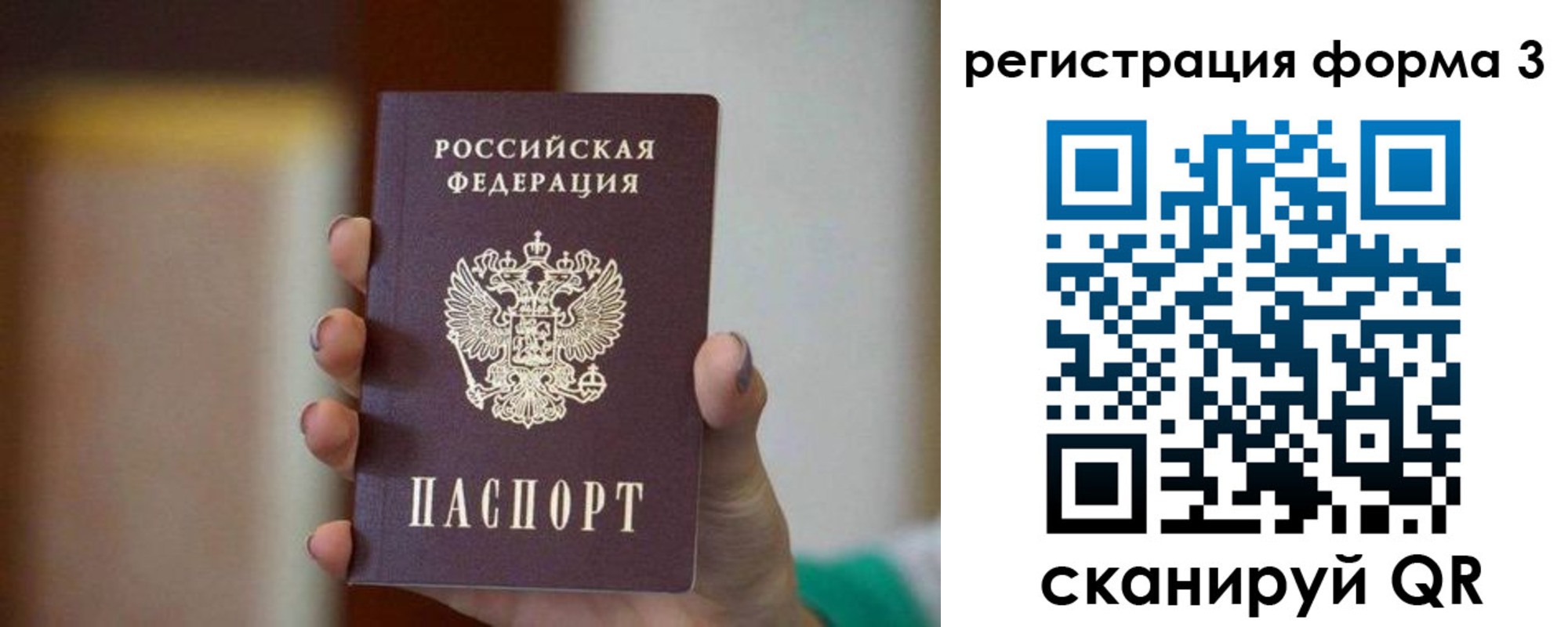 форма 3 в Сочи