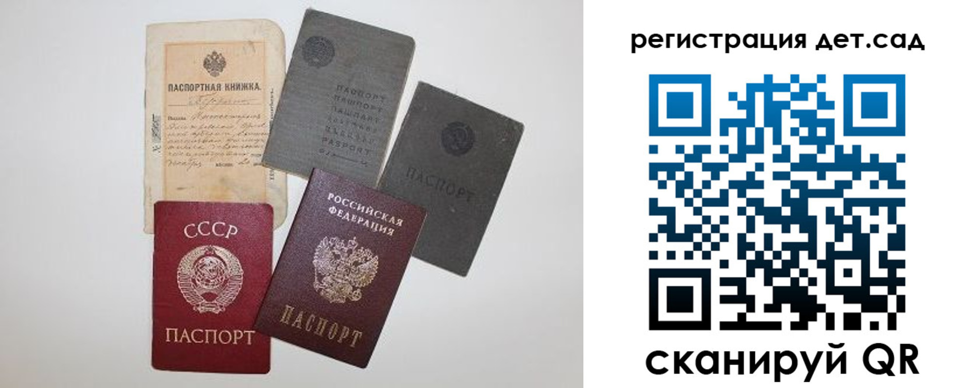 прописка для военкомата в Сочи